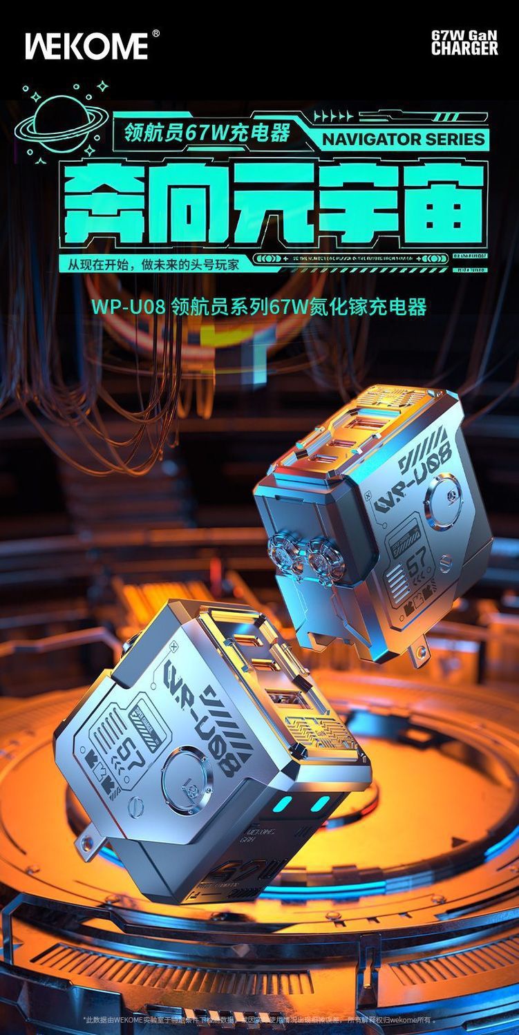 67W GaN 三孔快充充電器
